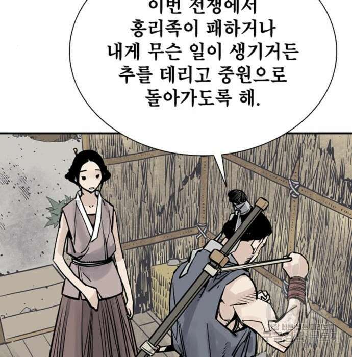 사신 24화 18