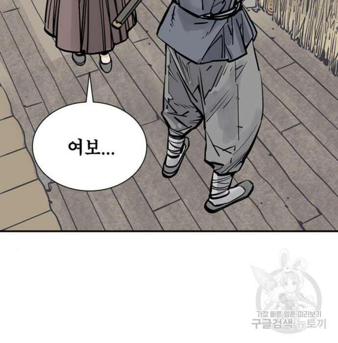 사신 24화 19