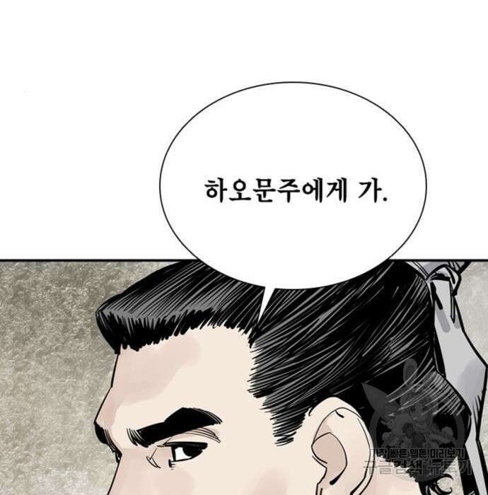 사신 24화 20