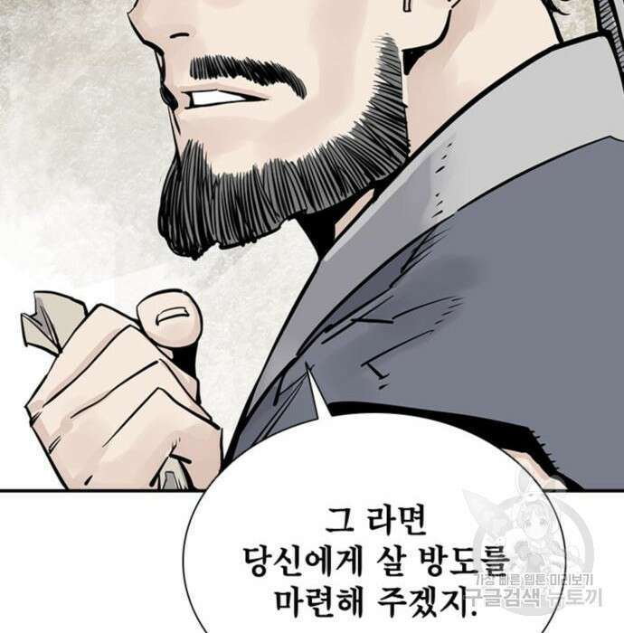 사신 24화 21