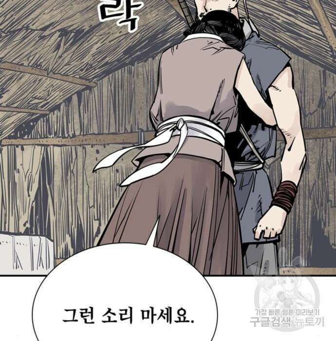사신 24화 24