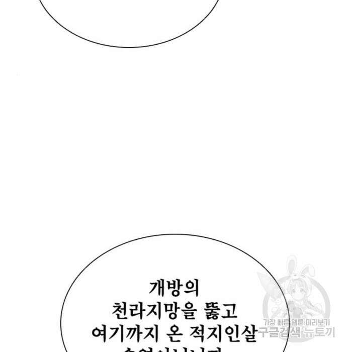 사신 24화 25