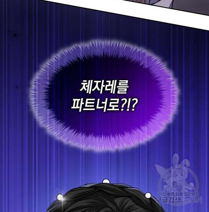 언니, 이번 생엔 내가 왕비야 26화 6