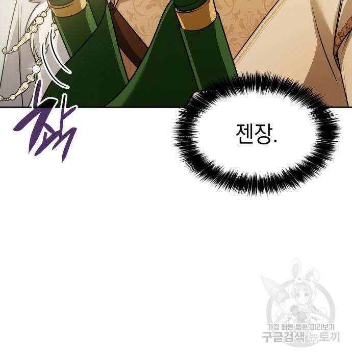언니, 이번 생엔 내가 왕비야 26화 11