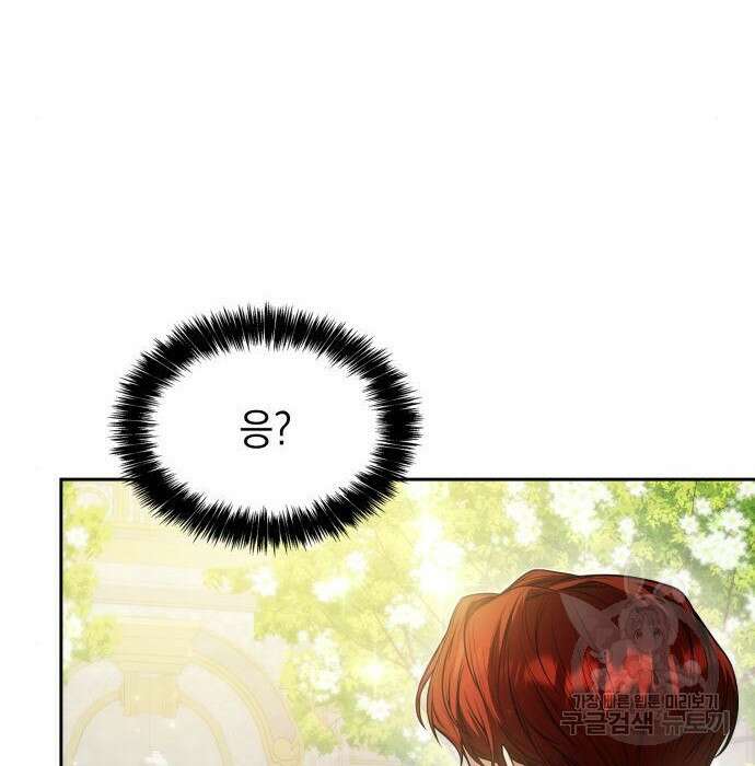 언니, 이번 생엔 내가 왕비야 26화 12