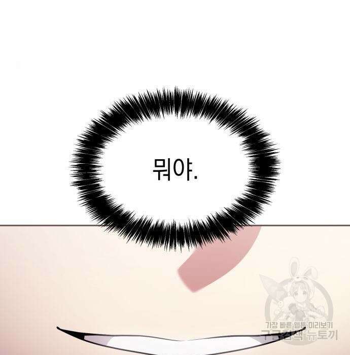 언니, 이번 생엔 내가 왕비야 26화 17
