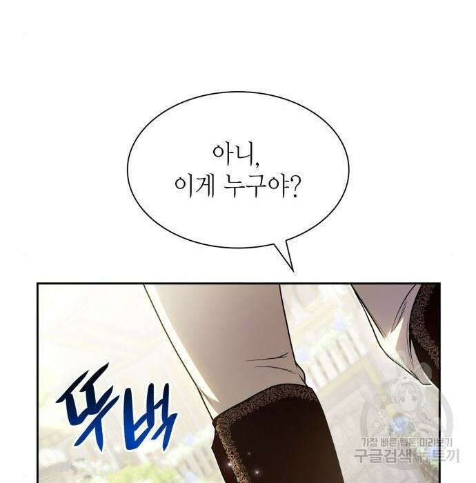 언니, 이번 생엔 내가 왕비야 26화 22