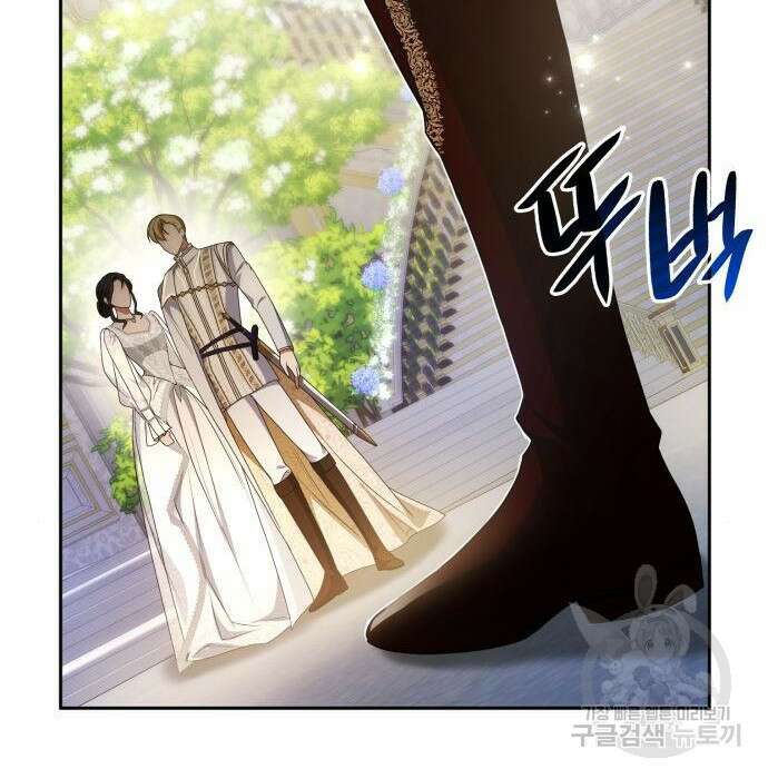 언니, 이번 생엔 내가 왕비야 26화 23