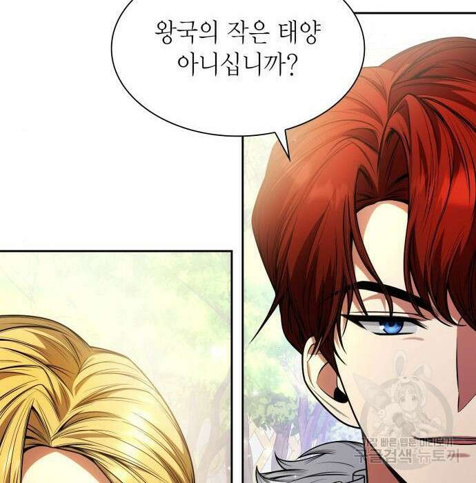 언니, 이번 생엔 내가 왕비야 26화 25