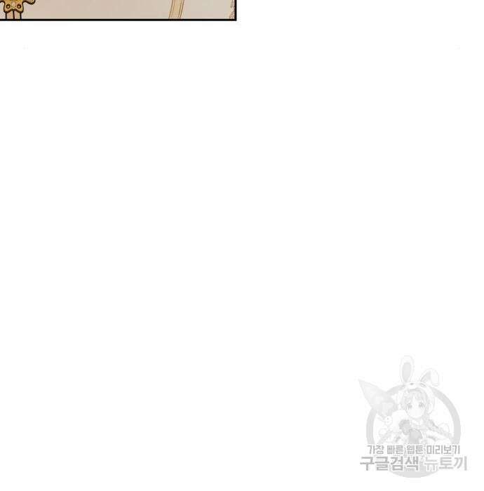 언니, 이번 생엔 내가 왕비야 26화 27