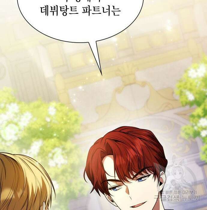 언니, 이번 생엔 내가 왕비야 26화 31