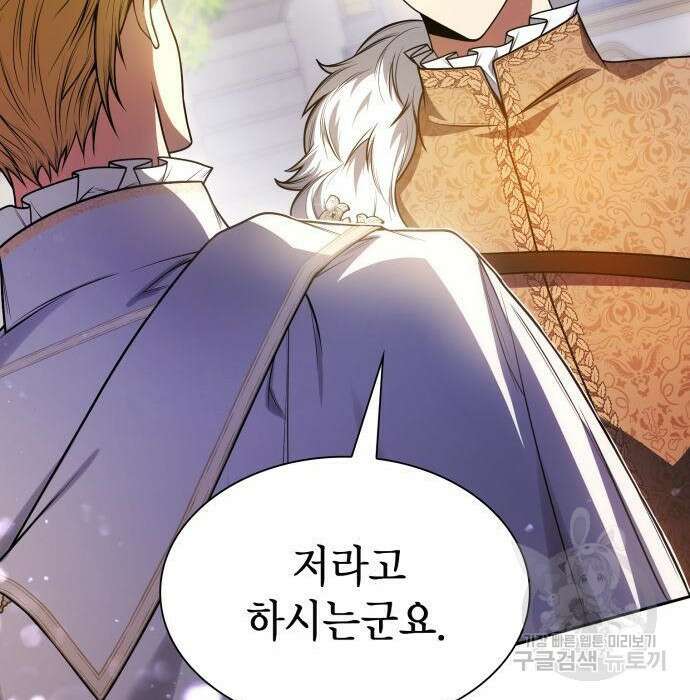 언니, 이번 생엔 내가 왕비야 26화 32