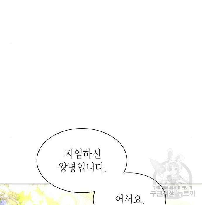 언니, 이번 생엔 내가 왕비야 26화 39