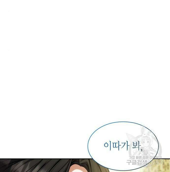 언니, 이번 생엔 내가 왕비야 26화 47