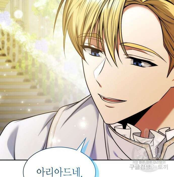 언니, 이번 생엔 내가 왕비야 26화 49