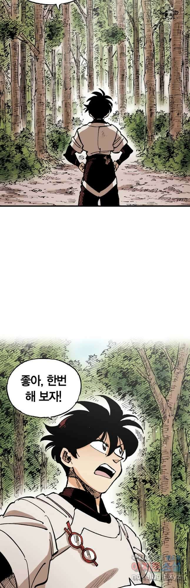 동군(올컬러) 108화 4