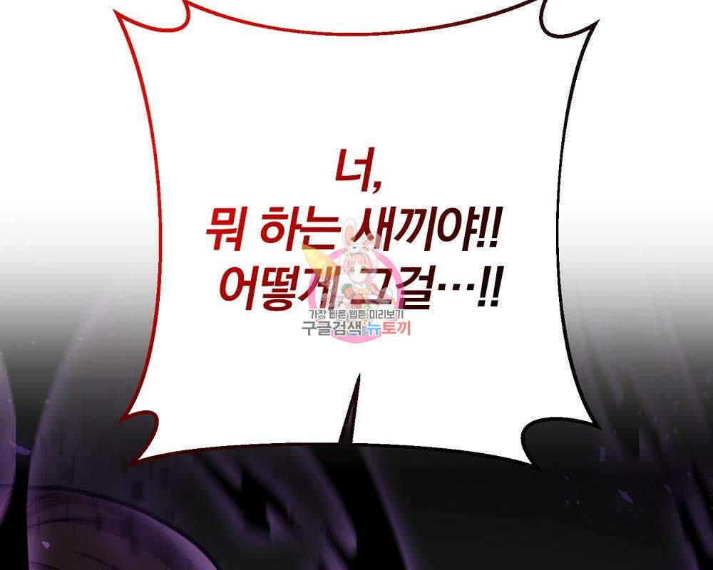 위대한 가문의 검술 천재가 되었다 39화 1