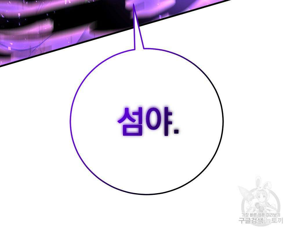 위대한 가문의 검술 천재가 되었다 39화 4