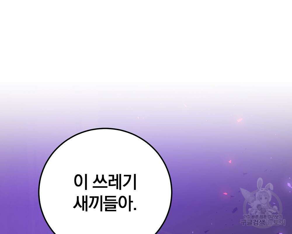위대한 가문의 검술 천재가 되었다 39화 20