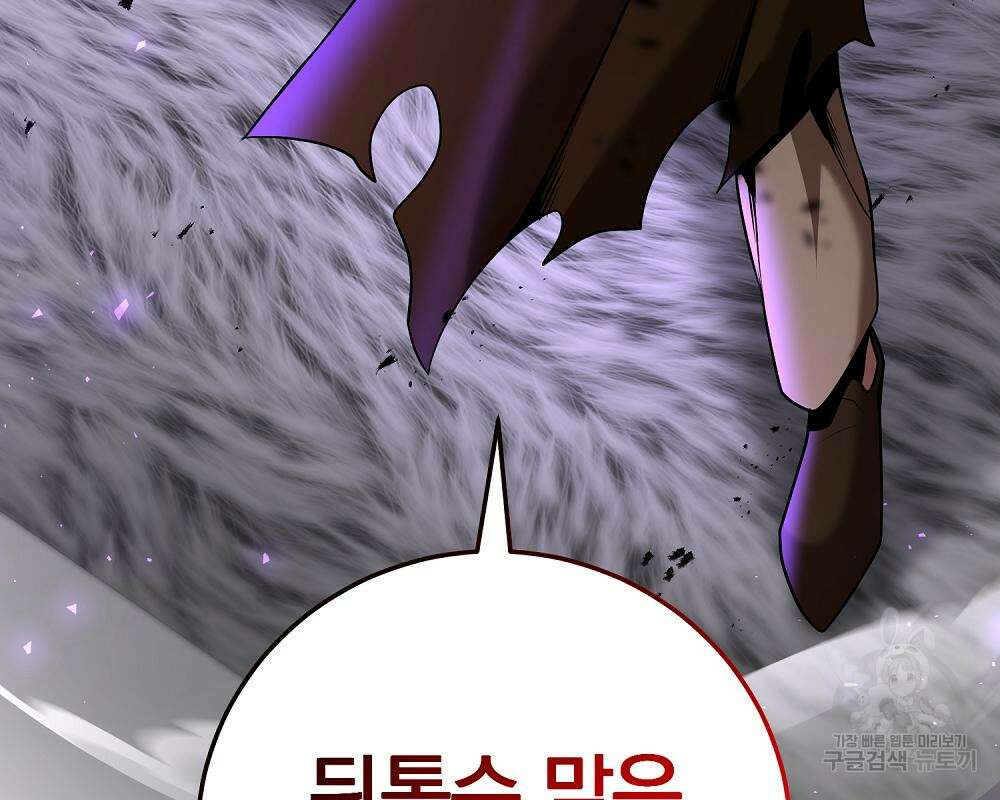 위대한 가문의 검술 천재가 되었다 39화 24