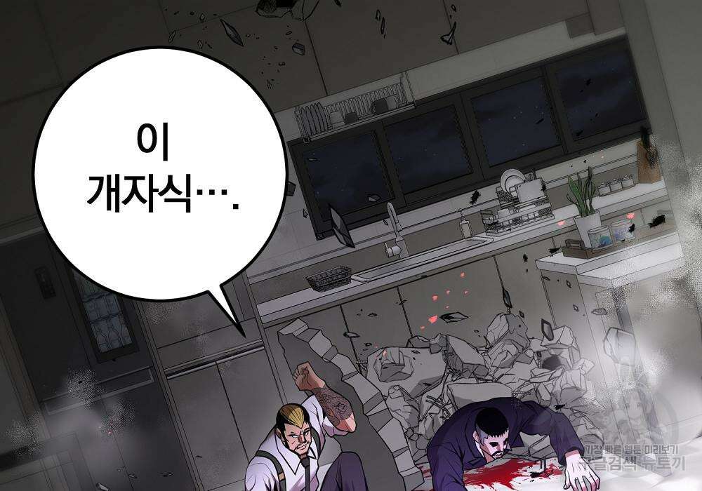 위대한 가문의 검술 천재가 되었다 39화 27
