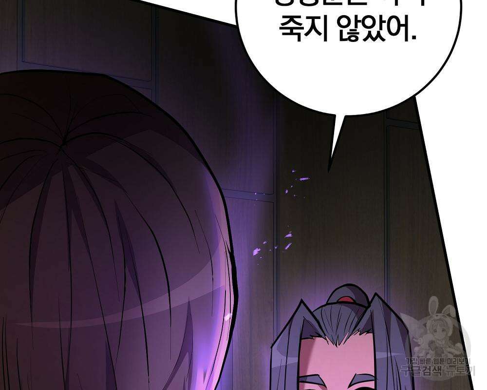 위대한 가문의 검술 천재가 되었다 39화 33