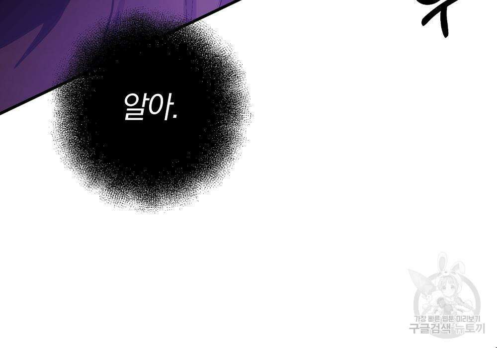 위대한 가문의 검술 천재가 되었다 39화 35