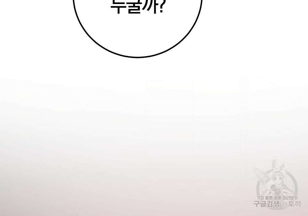 위대한 가문의 검술 천재가 되었다 39화 47