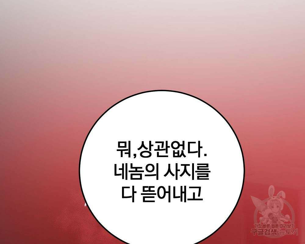 위대한 가문의 검술 천재가 되었다 39화 48
