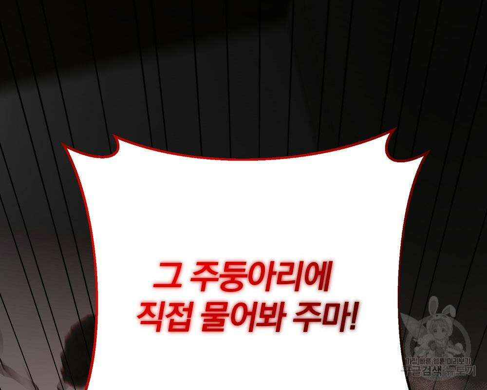 위대한 가문의 검술 천재가 되었다 39화 52