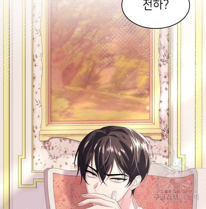 이러면 안 돼요, 전하! 4화 6
