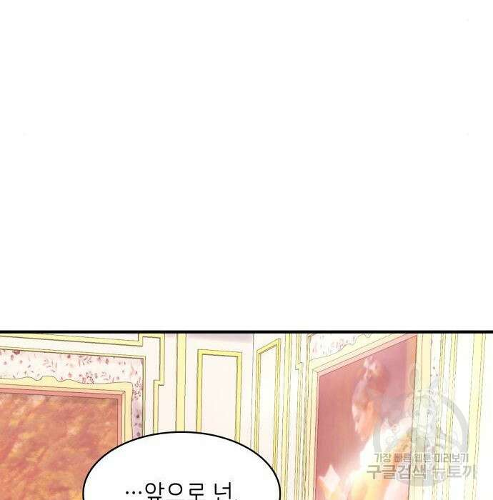 이러면 안 돼요, 전하! 4화 8