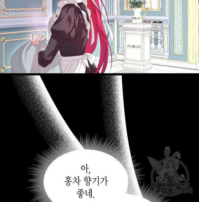 이러면 안 돼요, 전하! 4화 21