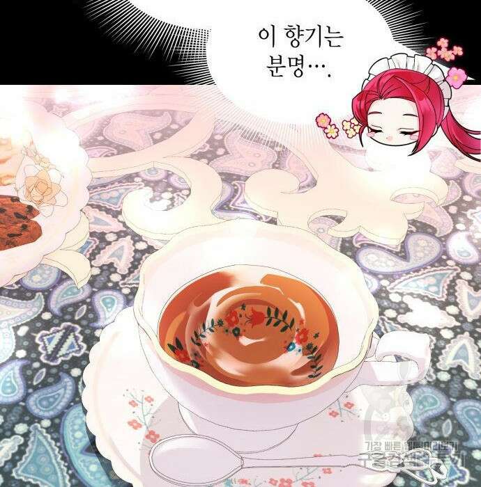 이러면 안 돼요, 전하! 4화 22