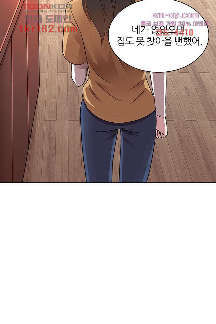 무명배우의 화려한 변신 10화 5
