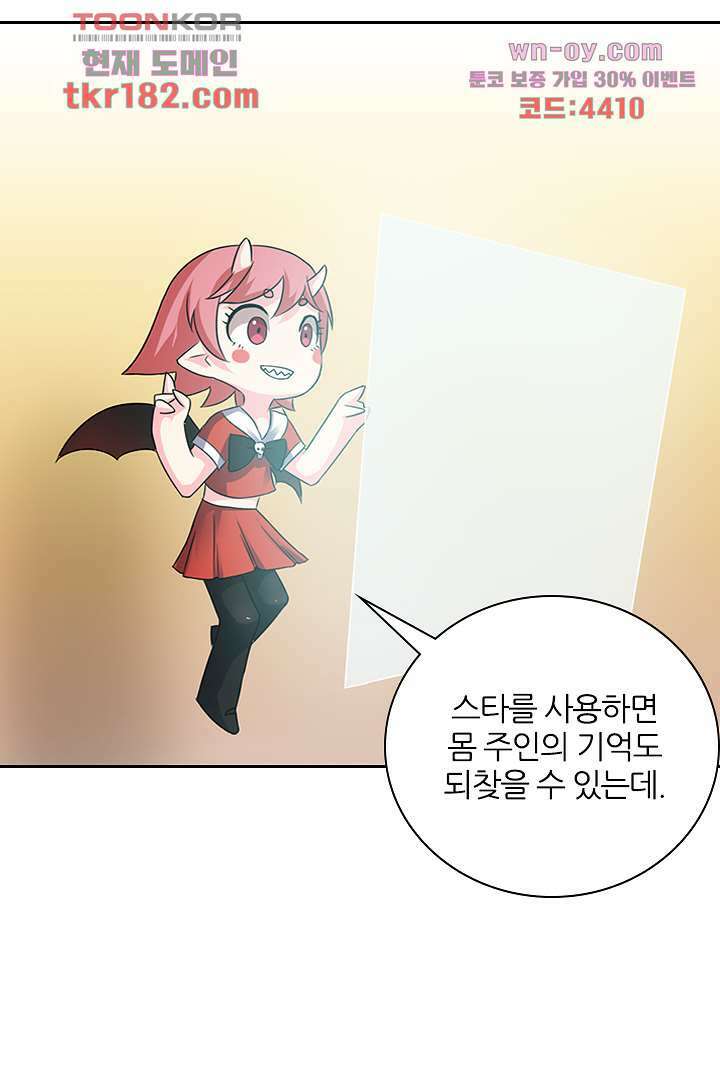 무명배우의 화려한 변신 10화 6