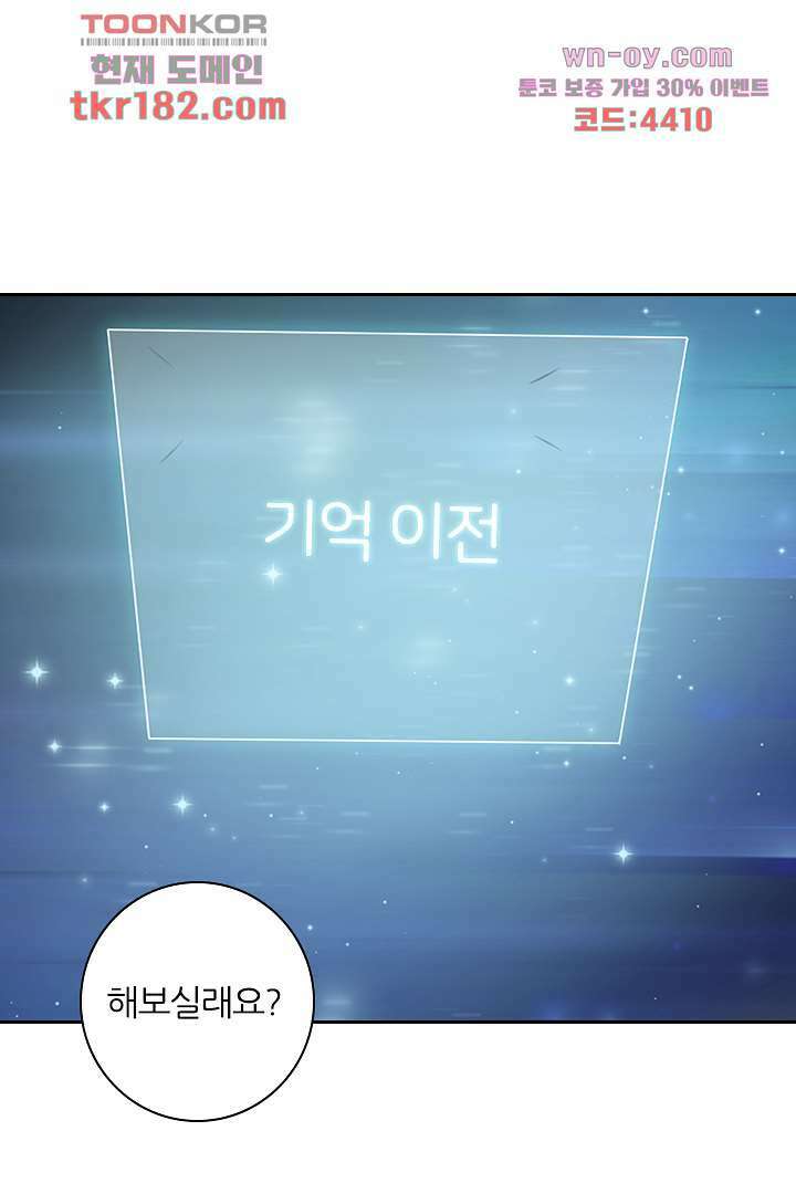 무명배우의 화려한 변신 10화 7
