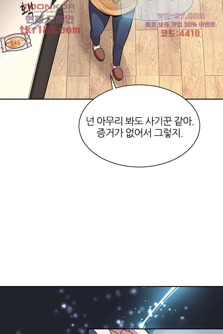 무명배우의 화려한 변신 10화 9