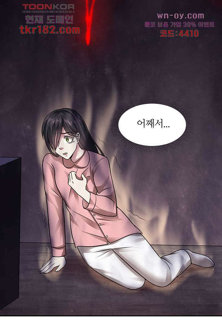 무명배우의 화려한 변신 10화 19