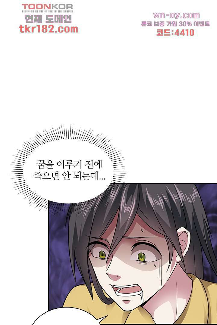 무명배우의 화려한 변신 10화 20