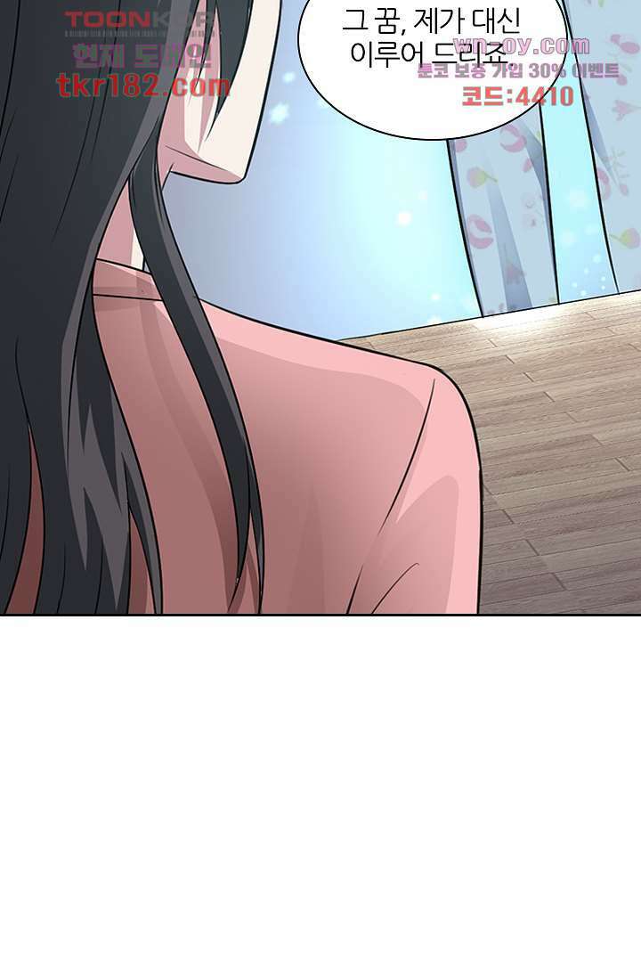 무명배우의 화려한 변신 10화 23