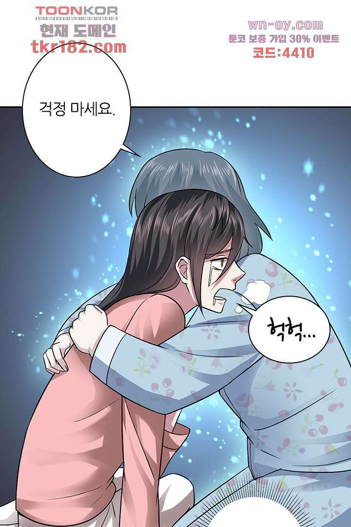 무명배우의 화려한 변신 10화 24