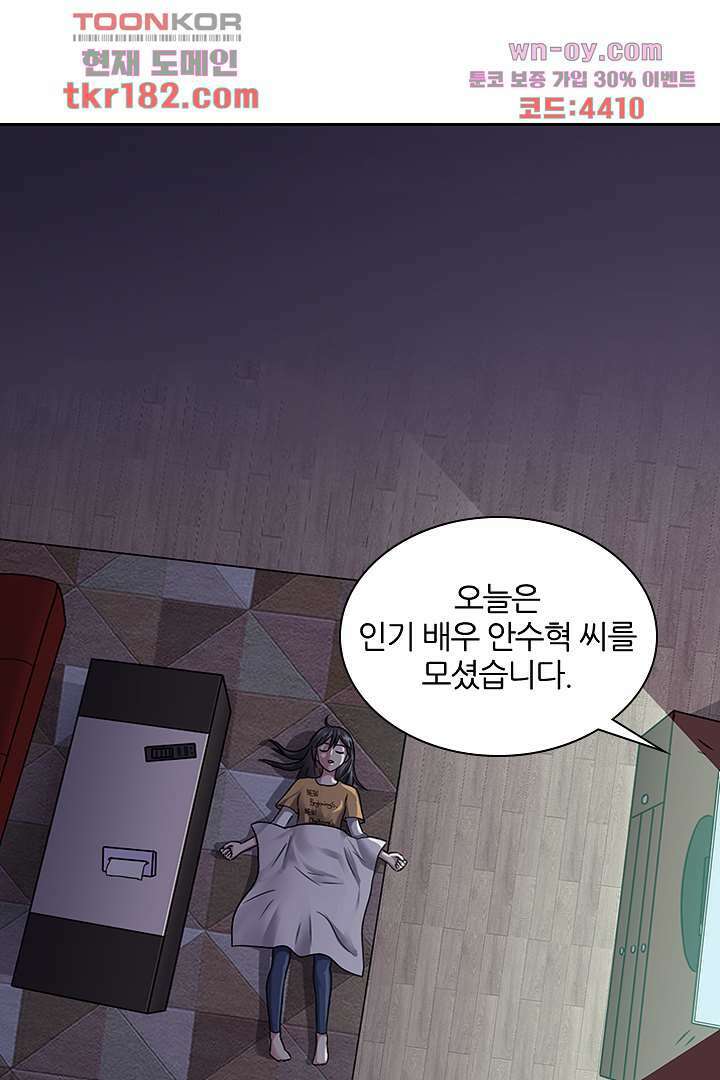 무명배우의 화려한 변신 10화 27