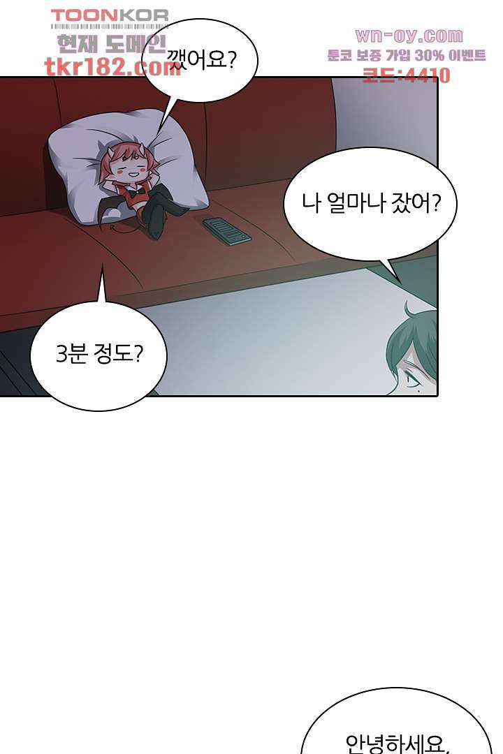무명배우의 화려한 변신 10화 29