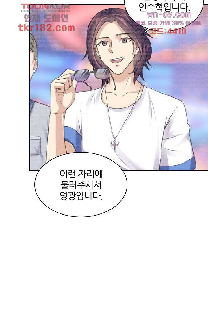 무명배우의 화려한 변신 10화 30