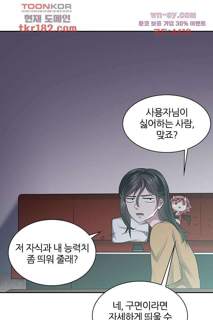 무명배우의 화려한 변신 10화 31