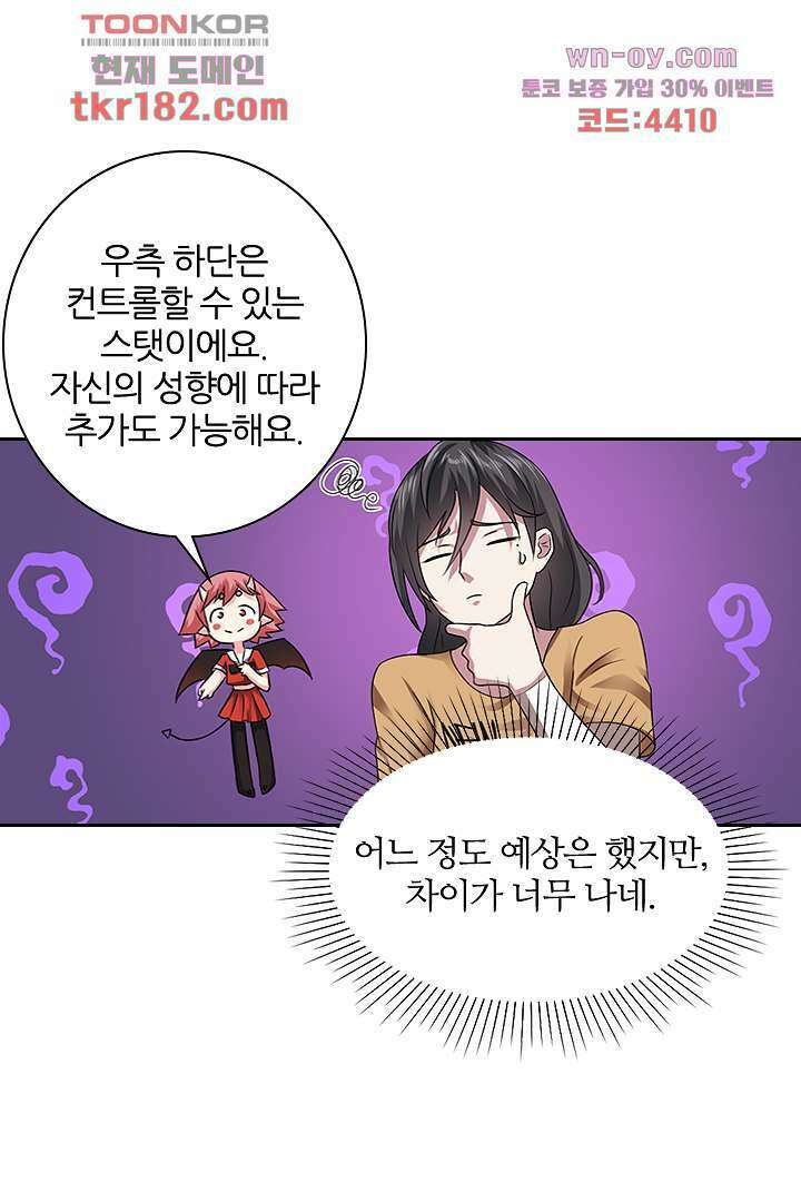 무명배우의 화려한 변신 10화 34