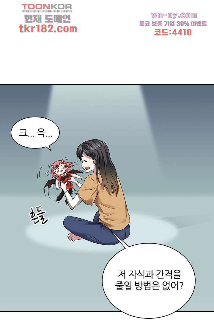 무명배우의 화려한 변신 10화 35