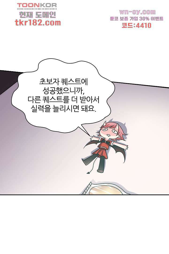 무명배우의 화려한 변신 10화 37