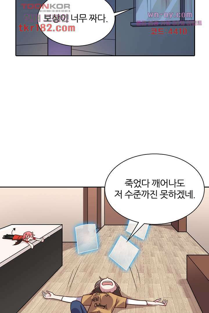 무명배우의 화려한 변신 10화 41